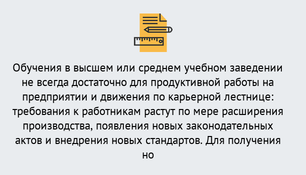 Почему нужно обратиться к нам? Полевской Образовательно-сертификационный центр приглашает на повышение квалификации сотрудников в Полевской