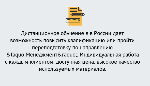 Почему нужно обратиться к нам? Полевской Курсы обучения по направлению Менеджмент