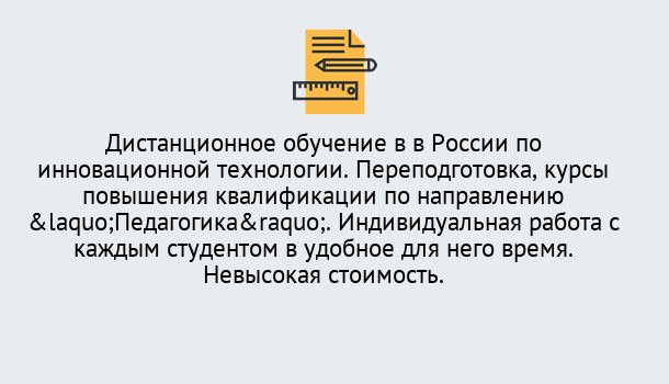 Почему нужно обратиться к нам? Полевской Курсы обучения для педагогов