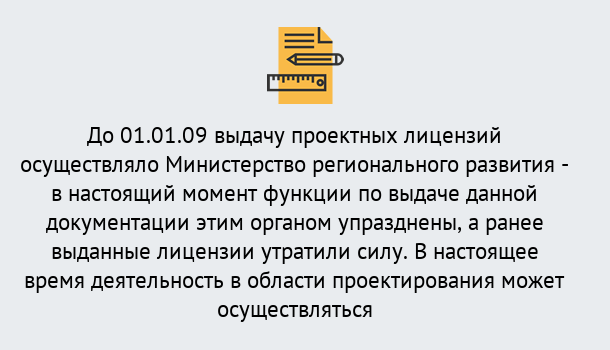 Почему нужно обратиться к нам? Полевской Получить допуск СРО проектировщиков! в Полевской