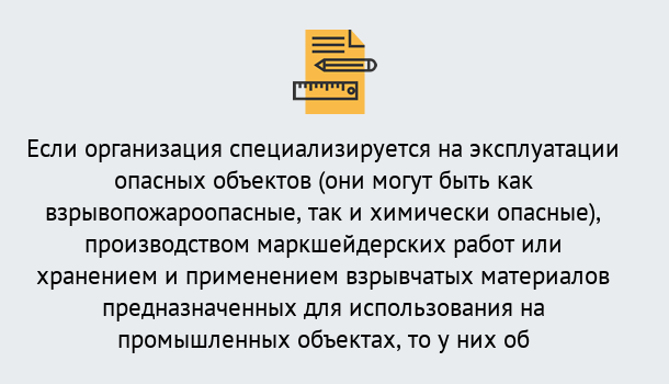 Почему нужно обратиться к нам? Полевской Лицензия Ростехнадзора | Получение и переоформление в Полевской