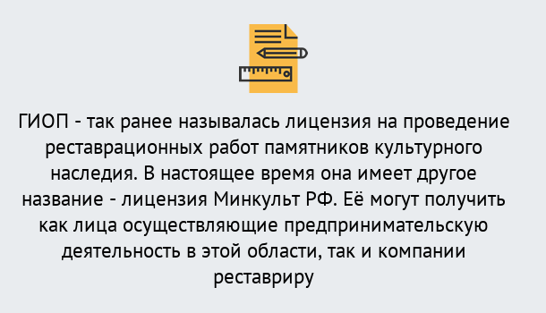 Почему нужно обратиться к нам? Полевской Поможем оформить лицензию ГИОП в Полевской