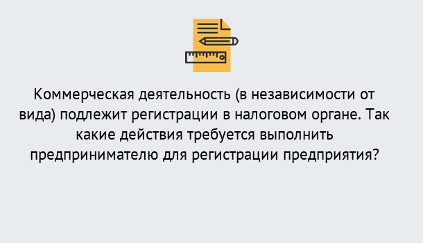 Почему нужно обратиться к нам? Полевской Регистрация предприятий в Полевской