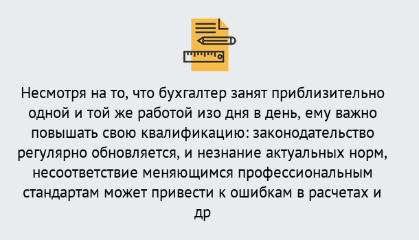 Почему нужно обратиться к нам? Полевской Дистанционное повышение квалификации по бухгалтерскому делу в Полевской