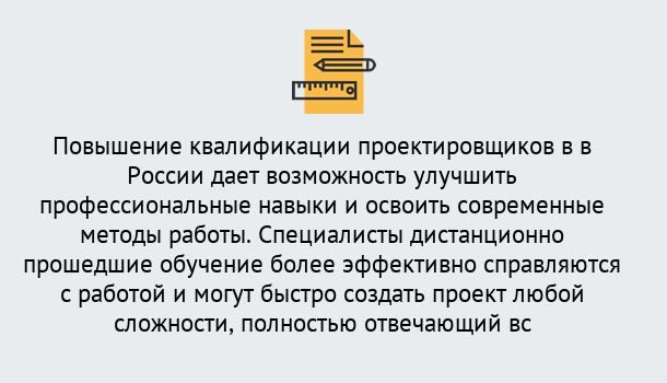 Почему нужно обратиться к нам? Полевской Курсы обучения по направлению Проектирование