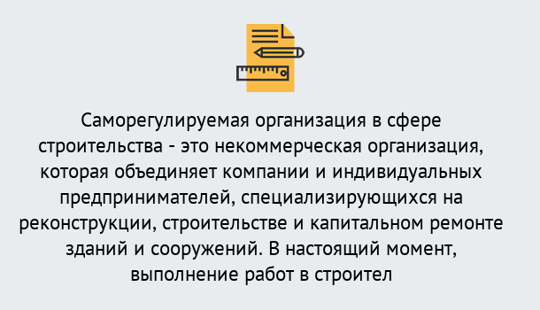 Почему нужно обратиться к нам? Полевской Получите допуск СРО на все виды работ в Полевской