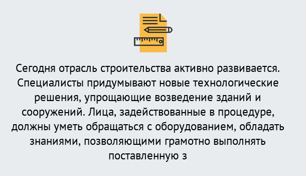 Почему нужно обратиться к нам? Полевской Повышение квалификации по строительству в Полевской: дистанционное обучение