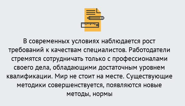 Почему нужно обратиться к нам? Полевской Повышение квалификации по у в Полевской : как пройти курсы дистанционно