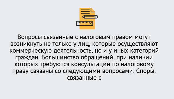 Почему нужно обратиться к нам? Полевской Юридическая консультация по налогам в Полевской